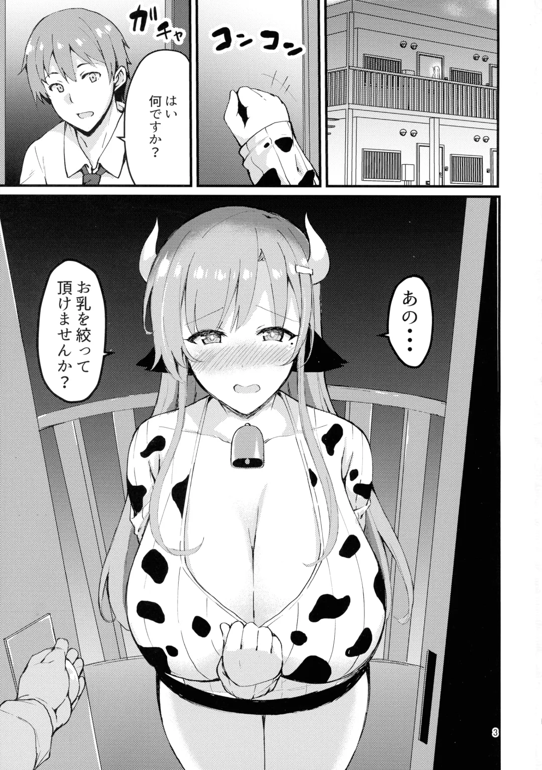 [Sougetsu Nonono] Ooya-san wa Ushiko Fhentai - Page 3