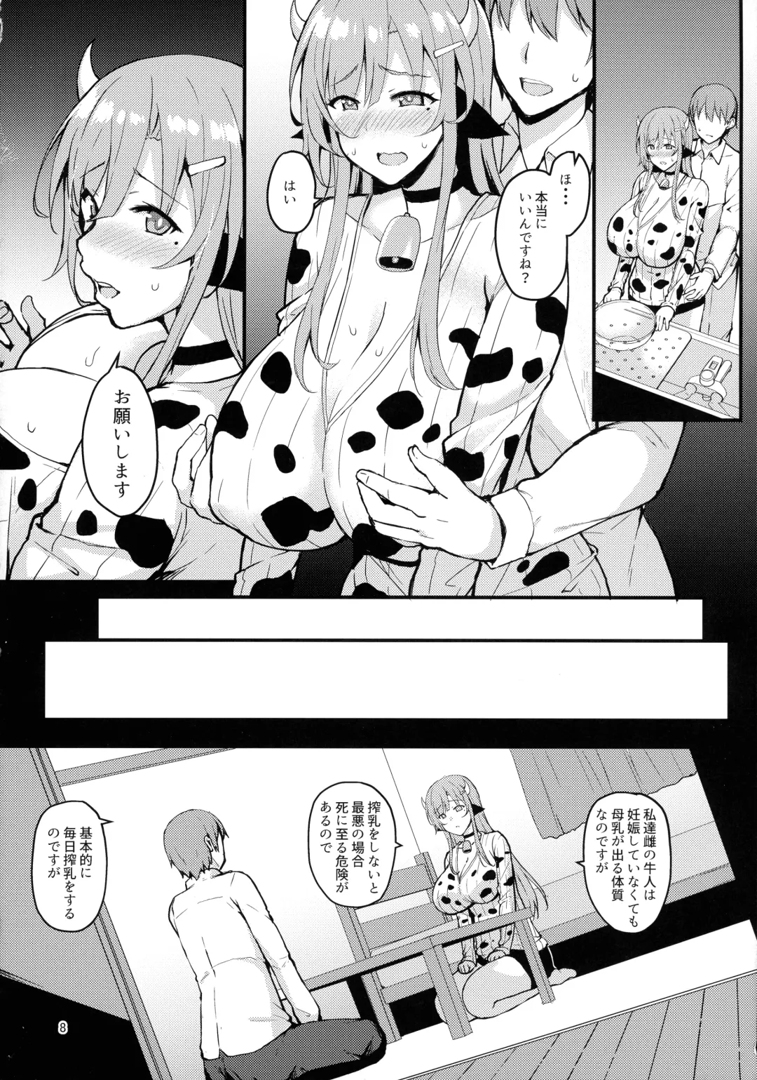 [Sougetsu Nonono] Ooya-san wa Ushiko Fhentai - Page 8