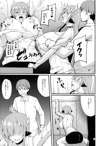 [Sougetsu Nonono] Ooya-san wa Ushiko Fhentai - Page 15