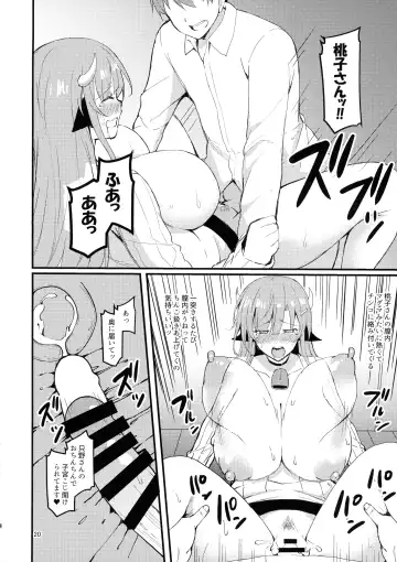 [Sougetsu Nonono] Ooya-san wa Ushiko Fhentai - Page 20