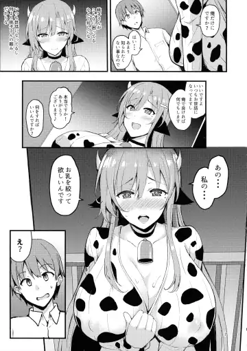 [Sougetsu Nonono] Ooya-san wa Ushiko Fhentai - Page 7