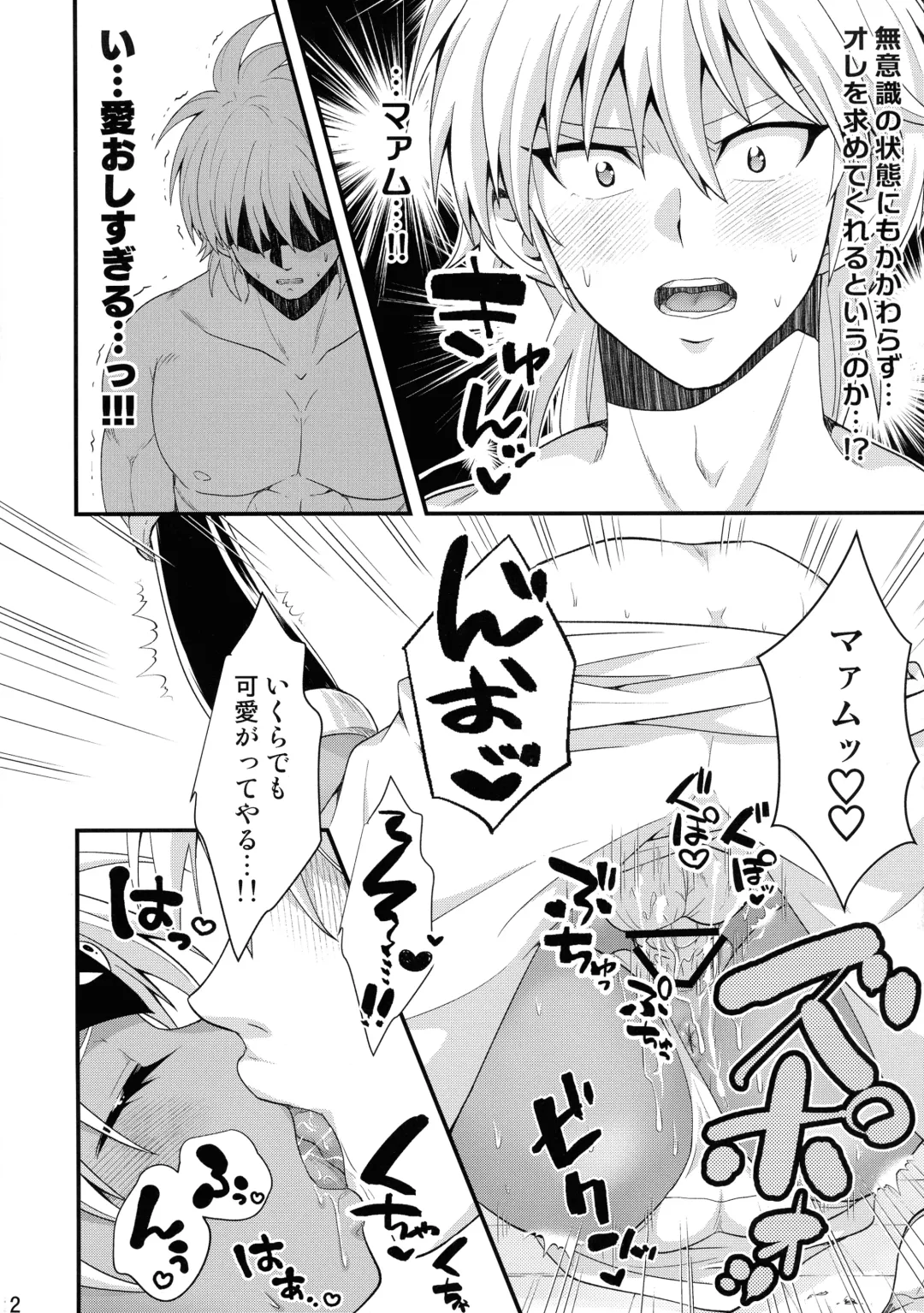 [Matsubara Kanabun] Daten-shi wa Dosukebe Choukyou Sumi Fhentai - Page 12