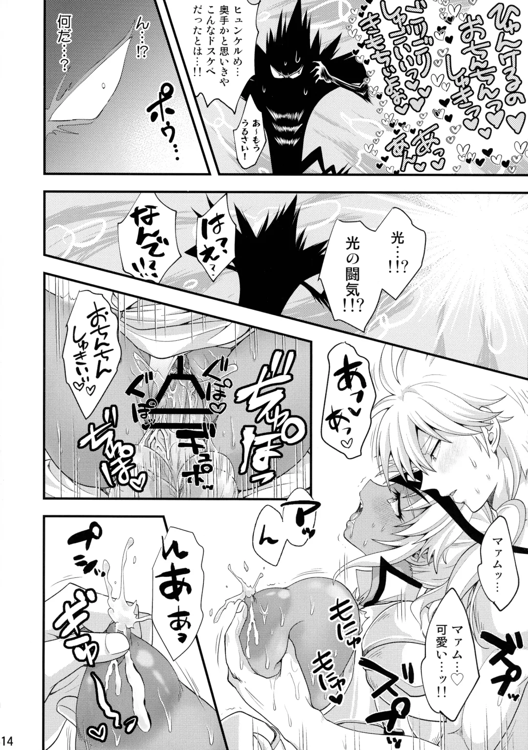 [Matsubara Kanabun] Daten-shi wa Dosukebe Choukyou Sumi Fhentai - Page 14