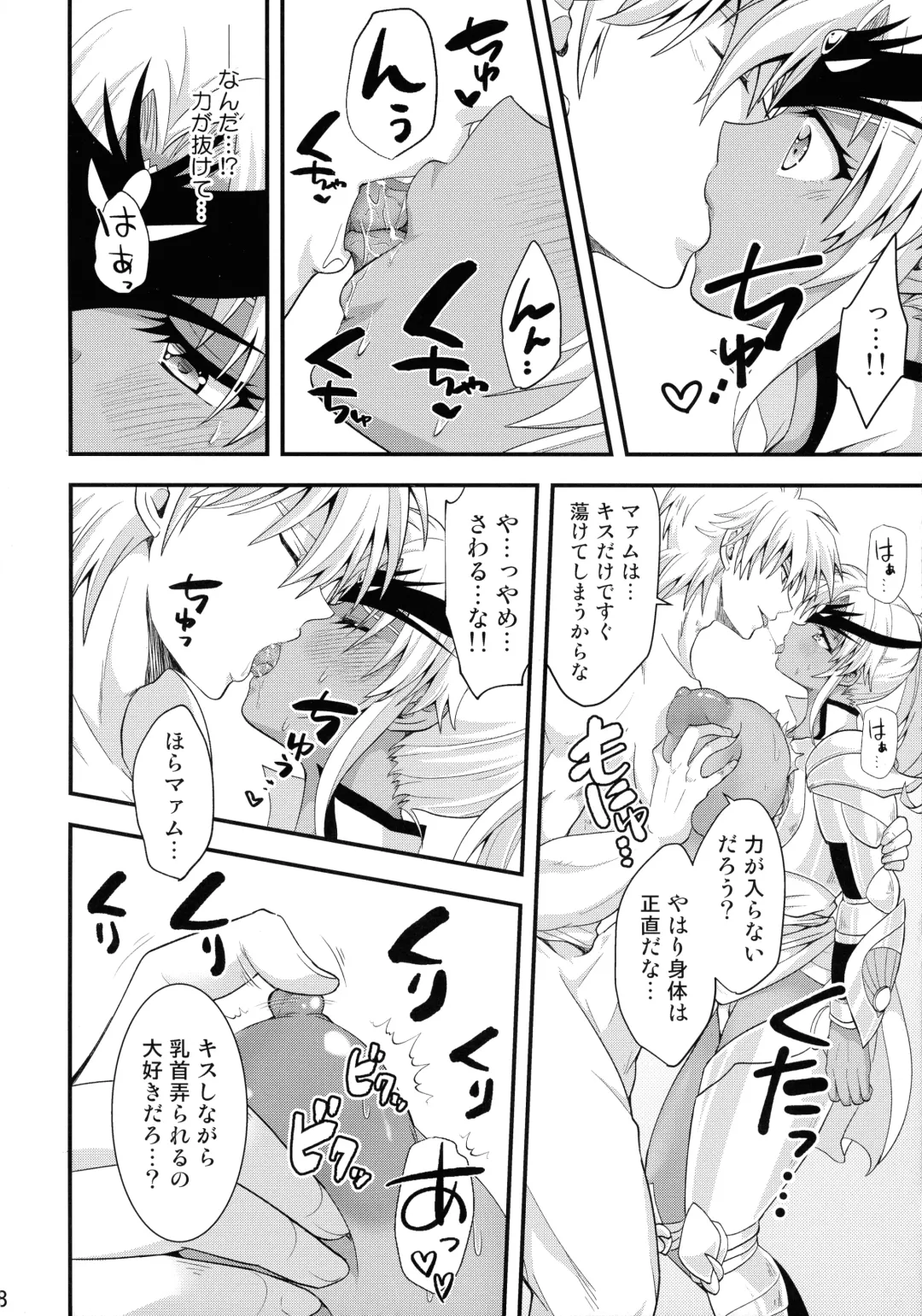 [Matsubara Kanabun] Daten-shi wa Dosukebe Choukyou Sumi Fhentai - Page 8