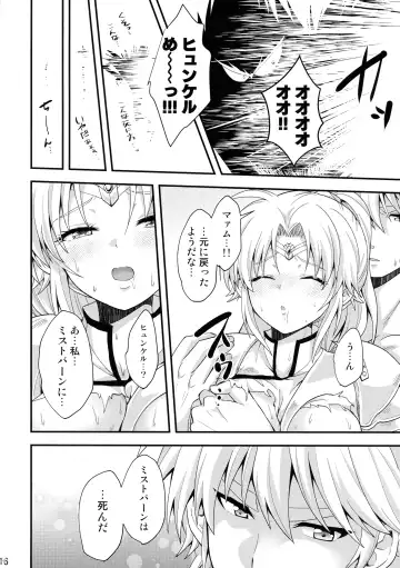 [Matsubara Kanabun] Daten-shi wa Dosukebe Choukyou Sumi Fhentai - Page 16