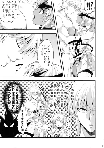 [Matsubara Kanabun] Daten-shi wa Dosukebe Choukyou Sumi Fhentai - Page 7