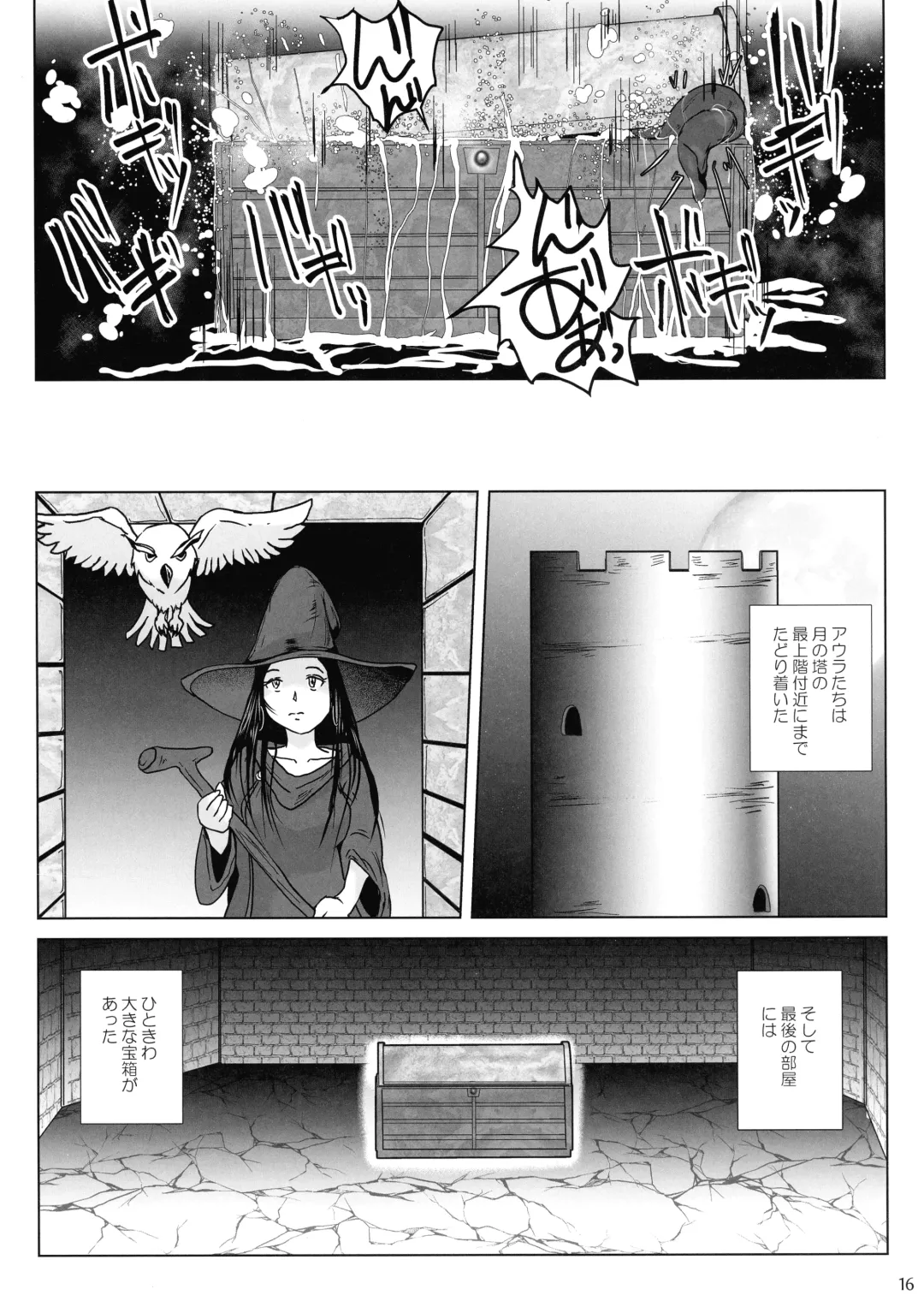[Takaishi Fuu] Samayoeru Tou no Maru no Mimic Fhentai - Page 16