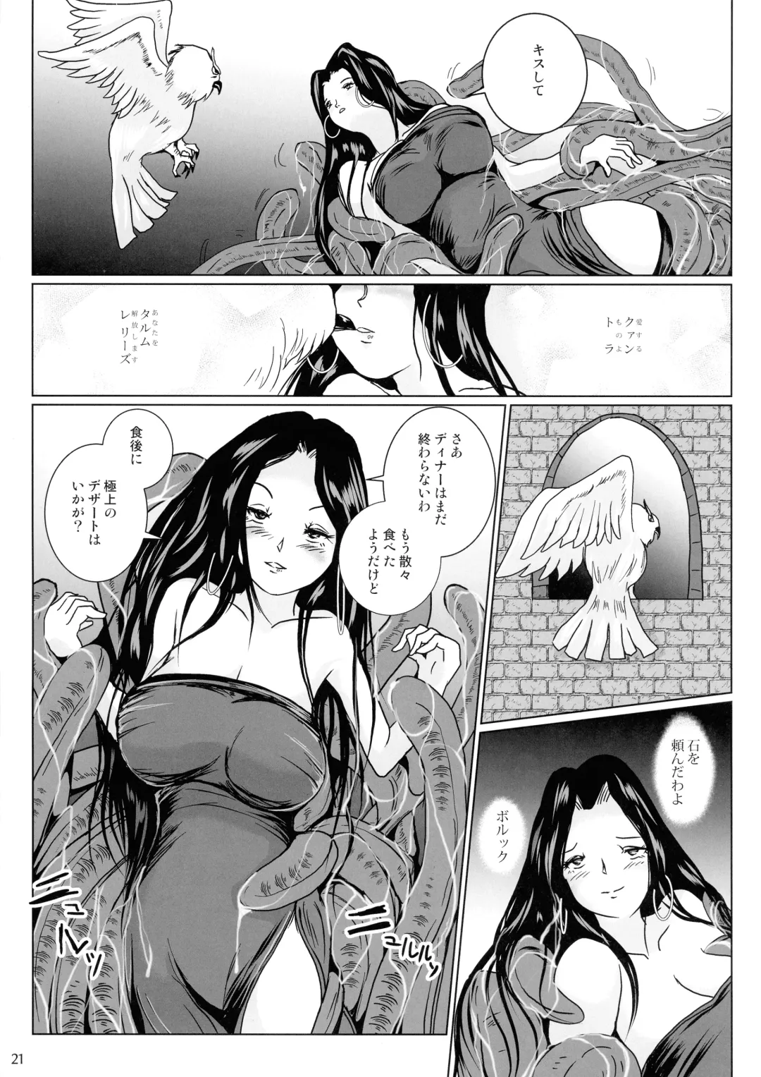 [Takaishi Fuu] Samayoeru Tou no Maru no Mimic Fhentai - Page 21