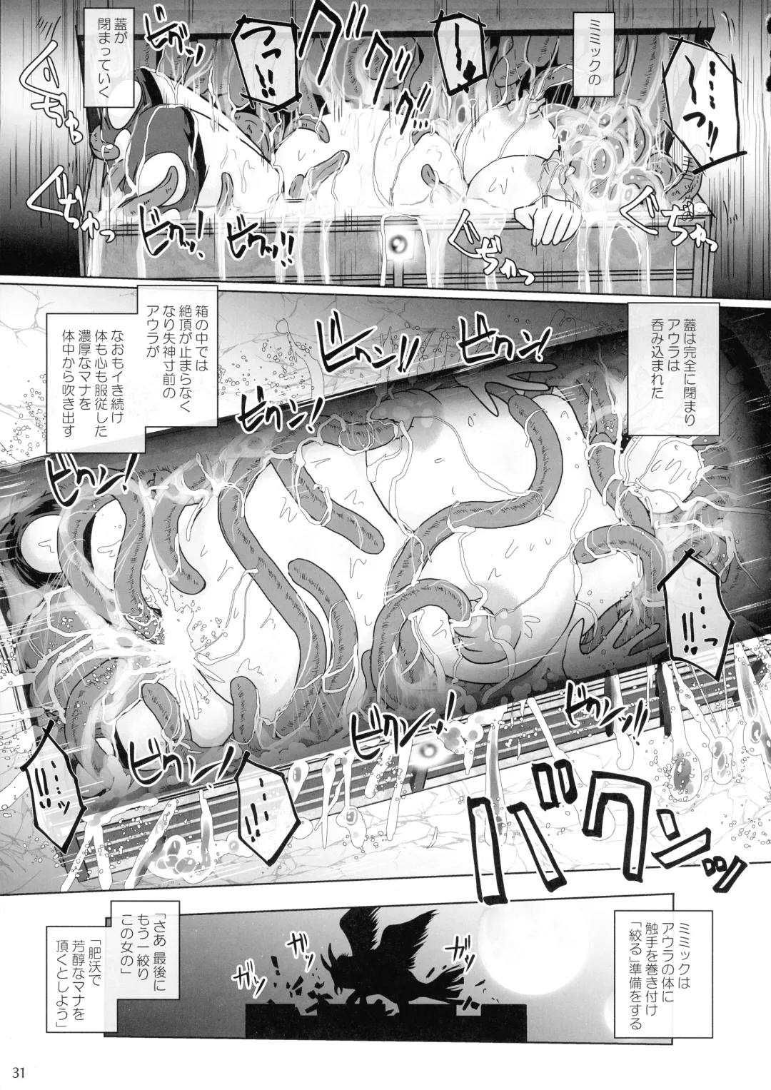 [Takaishi Fuu] Samayoeru Tou no Maru no Mimic Fhentai - Page 31