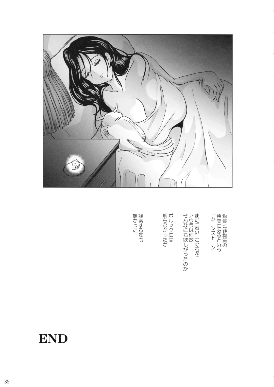 [Takaishi Fuu] Samayoeru Tou no Maru no Mimic Fhentai - Page 35
