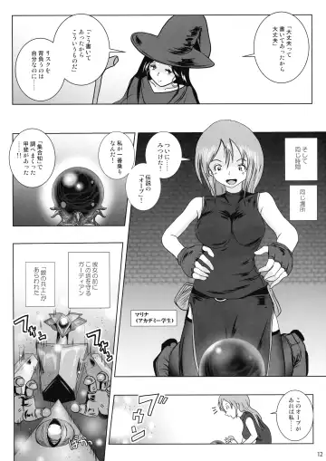 [Takaishi Fuu] Samayoeru Tou no Maru no Mimic Fhentai - Page 12