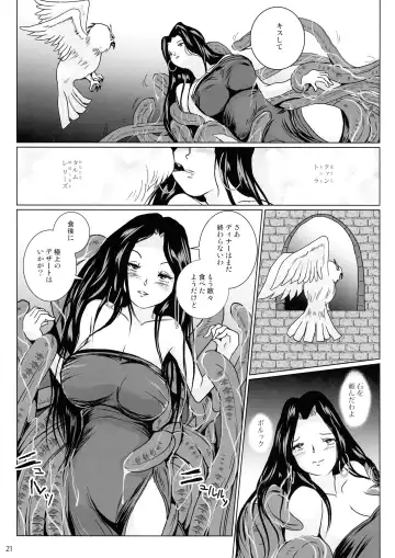 [Takaishi Fuu] Samayoeru Tou no Maru no Mimic Fhentai - Page 21