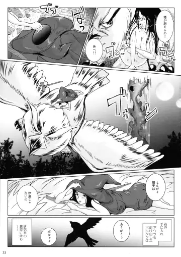 [Takaishi Fuu] Samayoeru Tou no Maru no Mimic Fhentai - Page 33