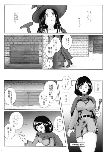 [Takaishi Fuu] Samayoeru Tou no Maru no Mimic Fhentai - Page 7
