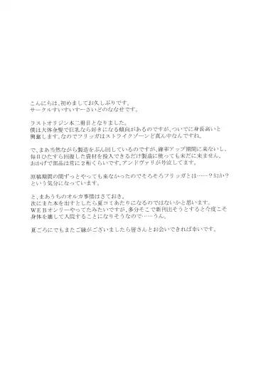 Frigga to Amaama Daraku Life Fhentai - Page 13