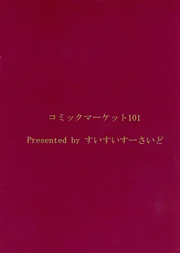 Frigga to Amaama Daraku Life Fhentai - Page 2