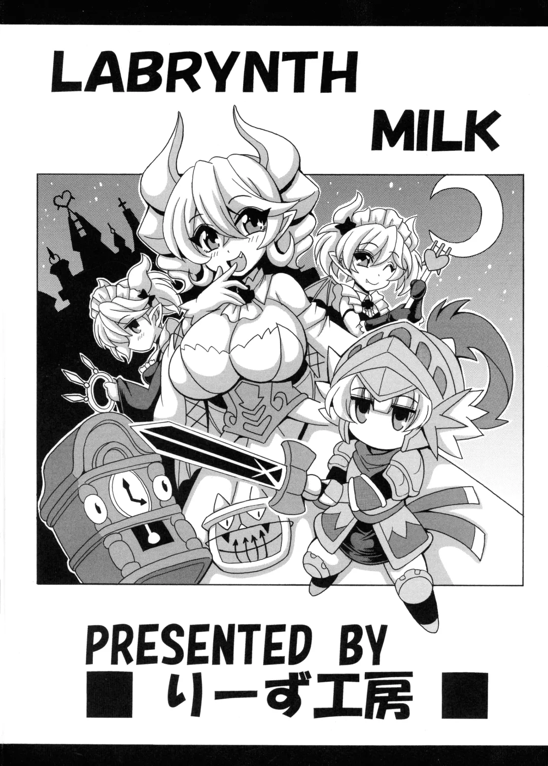 [Oujano Kaze] LABRYNTH MILK Fhentai - Page 2