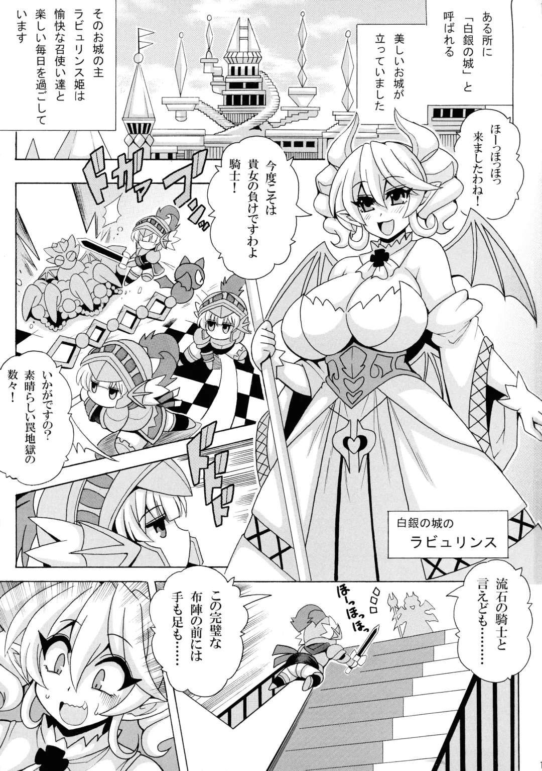 [Oujano Kaze] LABRYNTH MILK Fhentai - Page 3