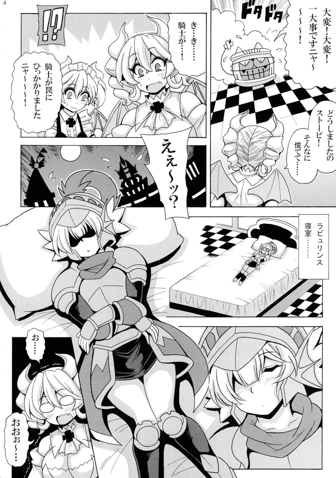 [Oujano Kaze] LABRYNTH MILK Fhentai - Page 6