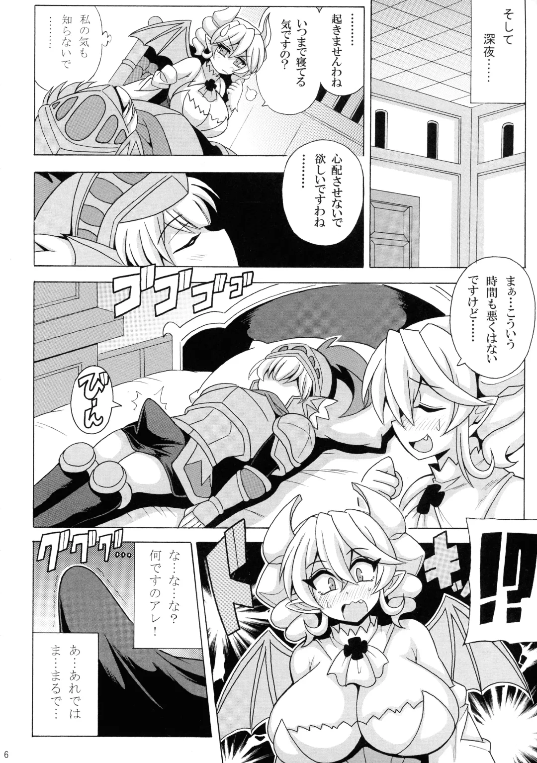 [Oujano Kaze] LABRYNTH MILK Fhentai - Page 8