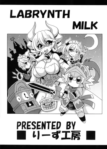 [Oujano Kaze] LABRYNTH MILK Fhentai - Page 2