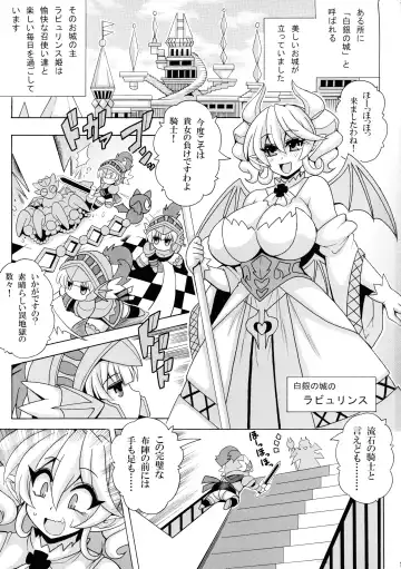 [Oujano Kaze] LABRYNTH MILK Fhentai - Page 3