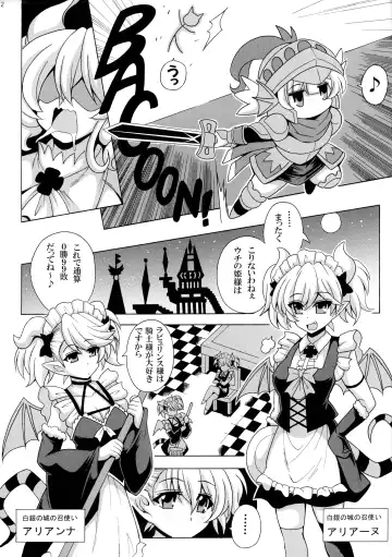 [Oujano Kaze] LABRYNTH MILK Fhentai - Page 4