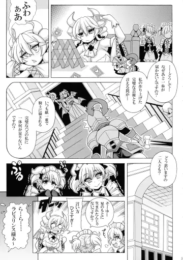 [Oujano Kaze] LABRYNTH MILK Fhentai - Page 5