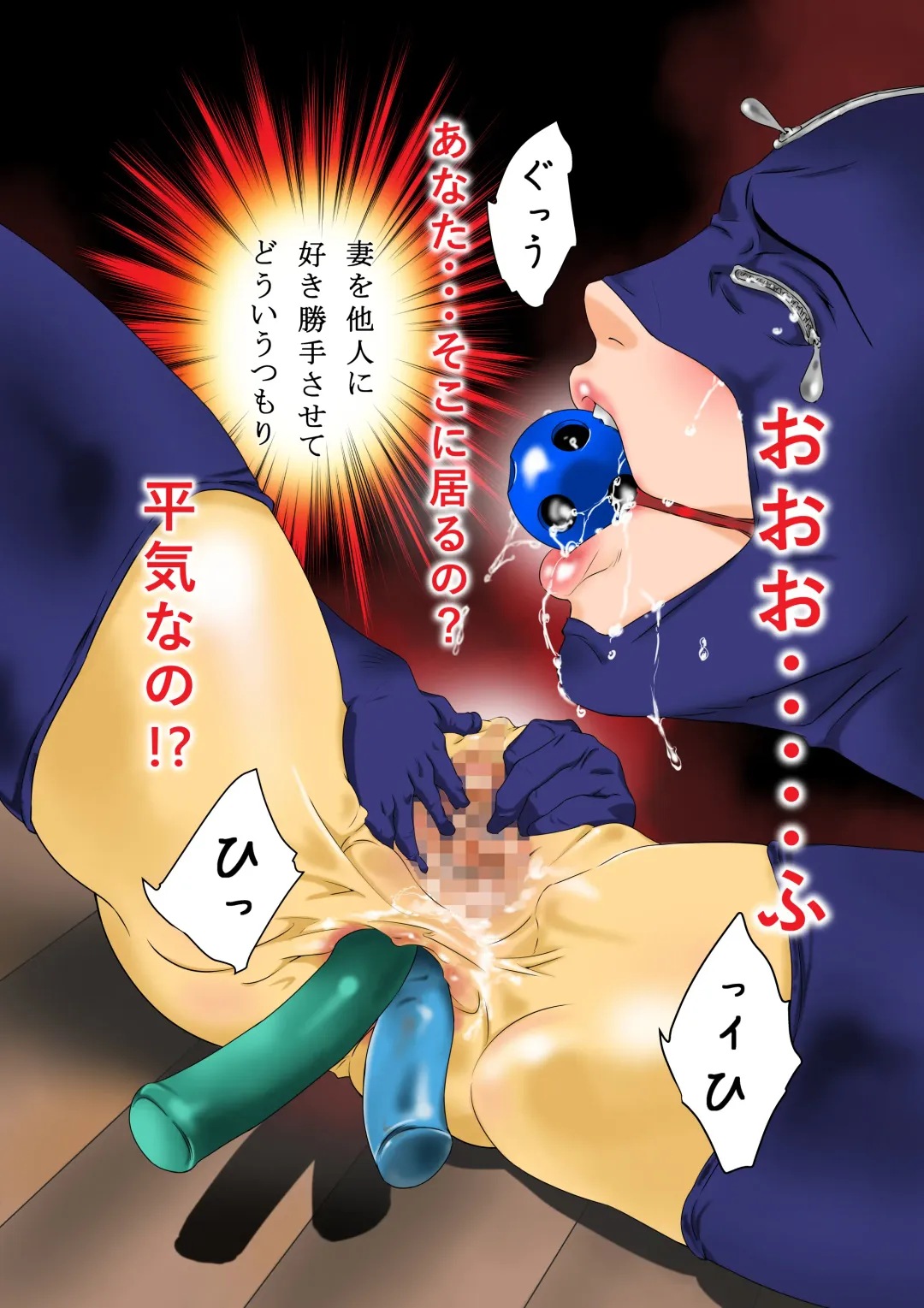 [Yamanobe Kitta] Saihou Fhentai - Page 14