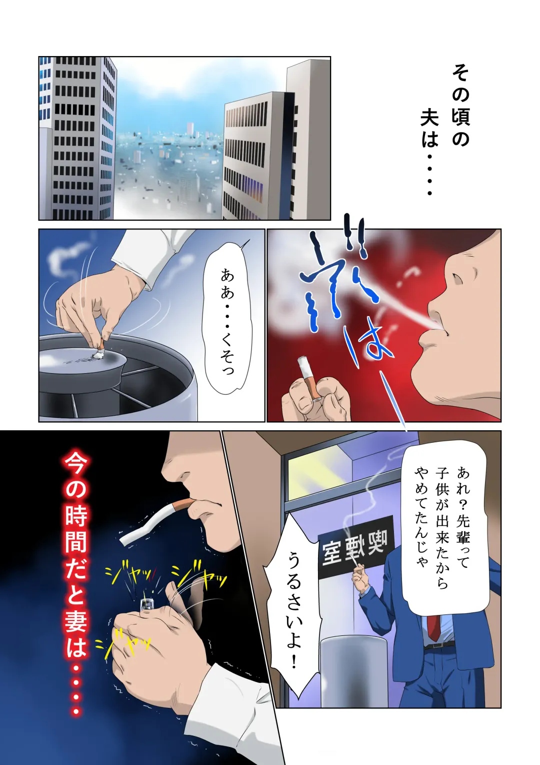 [Yamanobe Kitta] Saihou Fhentai - Page 32