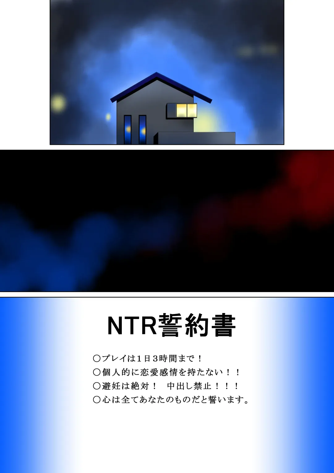 [Yamanobe Kitta] Saihou Fhentai - Page 74