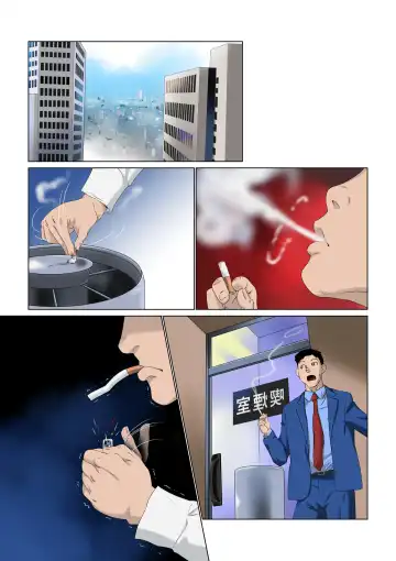 [Yamanobe Kitta] Saihou Fhentai - Page 76