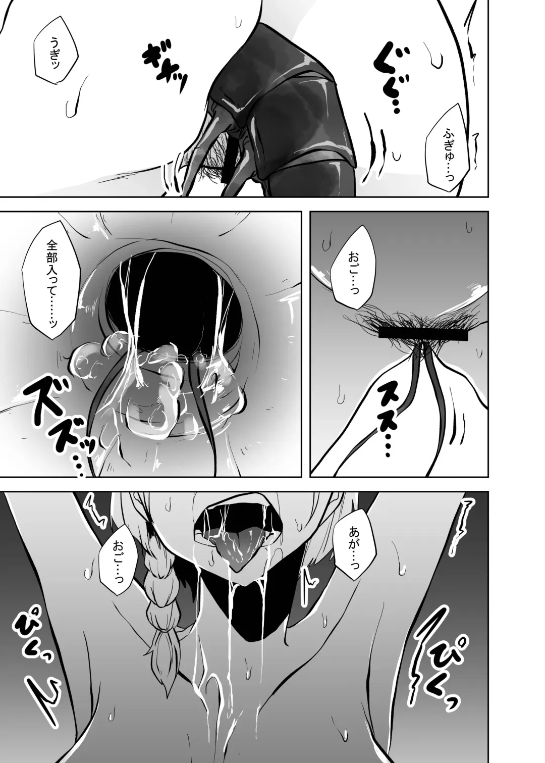 [Amano Teru] Mushi Mushi Mushi 2 Fhentai - Page 22