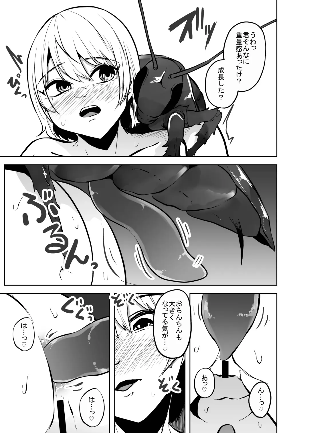 [Amano Teru] Mushi Mushi Mushi 2 Fhentai - Page 70