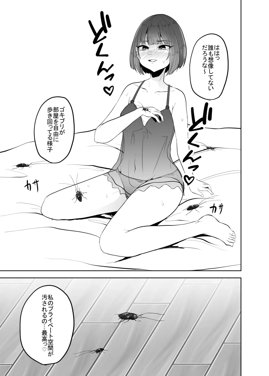 [Amano Teru] Mushi Mushi Mushi 2 Fhentai - Page 80