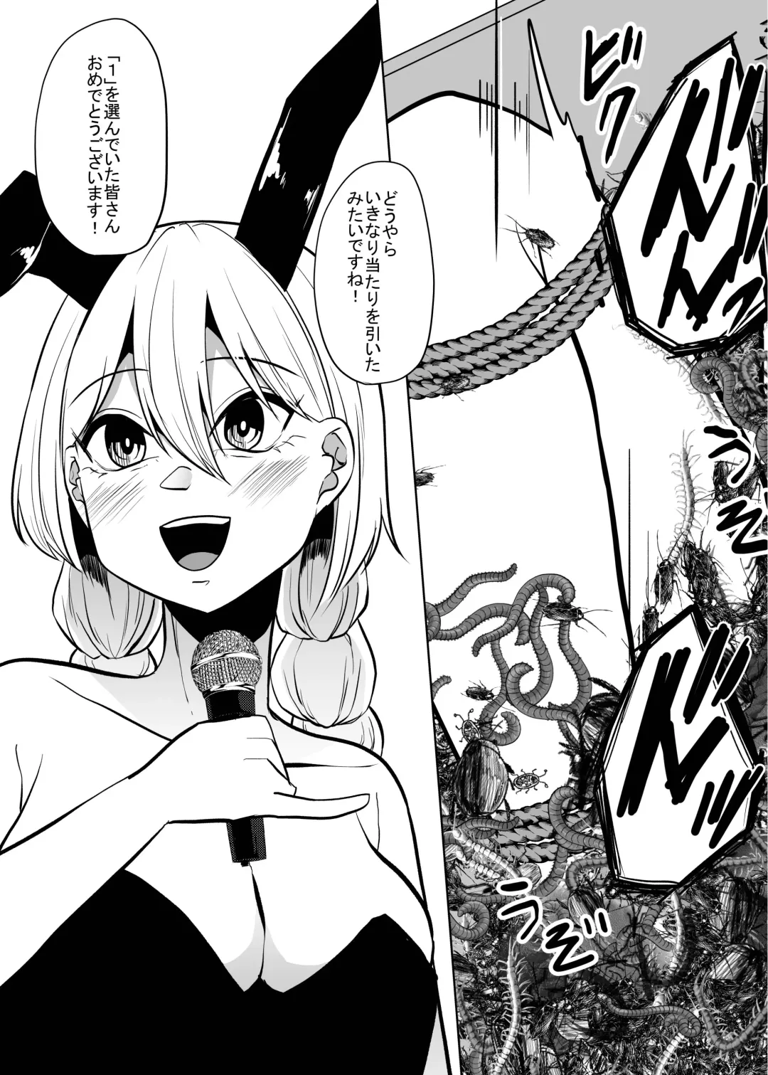 [Amano Teru] Mushi Mushi Mushi 2 Fhentai - Page 9