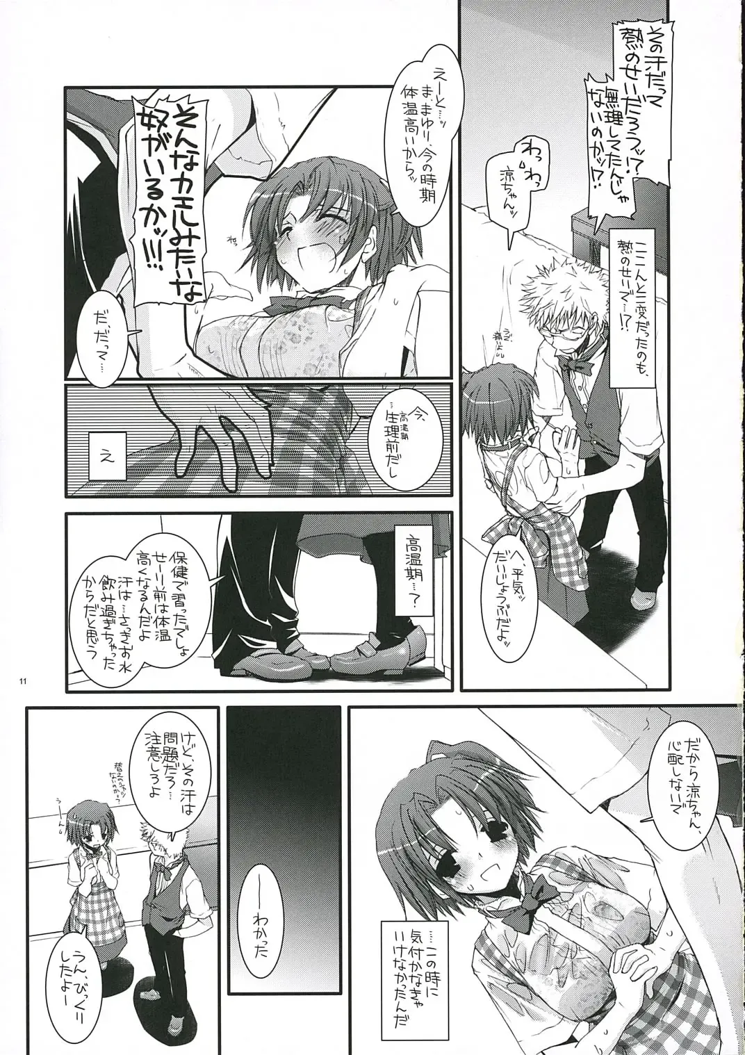 [Nakajima Yuka] Seifuku Rakuen 14 - Costume Paradise 14 Fhentai - Page 10