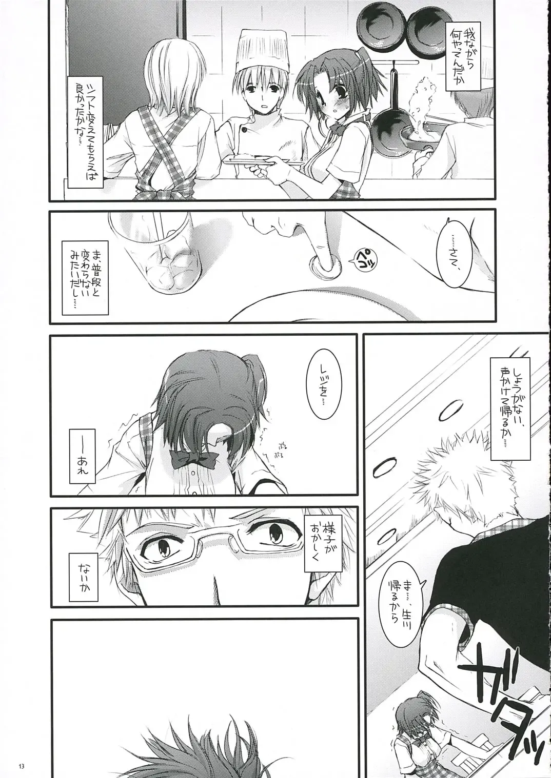 [Nakajima Yuka] Seifuku Rakuen 14 - Costume Paradise 14 Fhentai - Page 12