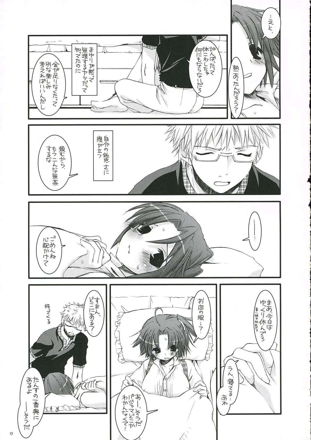 [Nakajima Yuka] Seifuku Rakuen 14 - Costume Paradise 14 Fhentai - Page 14