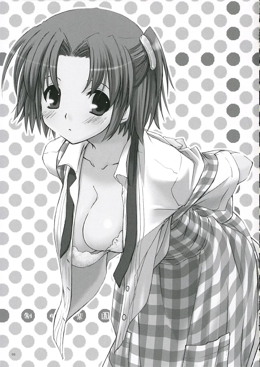 [Nakajima Yuka] Seifuku Rakuen 14 - Costume Paradise 14 Fhentai - Page 2