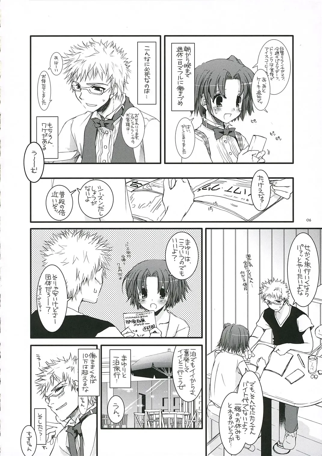 [Nakajima Yuka] Seifuku Rakuen 14 - Costume Paradise 14 Fhentai - Page 5