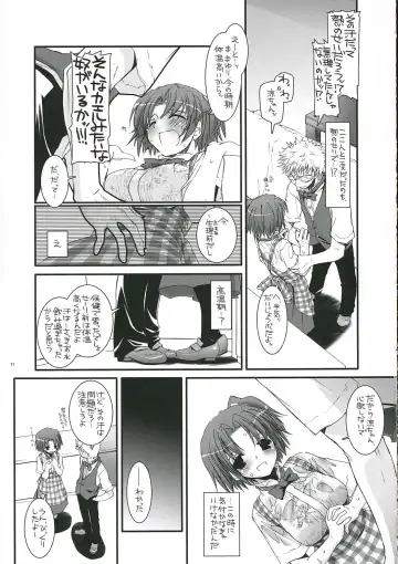 [Nakajima Yuka] Seifuku Rakuen 14 - Costume Paradise 14 Fhentai - Page 10