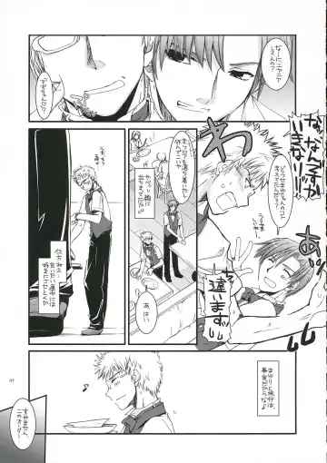 [Nakajima Yuka] Seifuku Rakuen 14 - Costume Paradise 14 Fhentai - Page 6