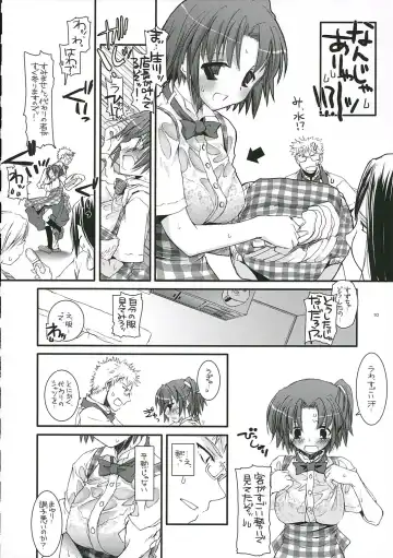 [Nakajima Yuka] Seifuku Rakuen 14 - Costume Paradise 14 Fhentai - Page 9