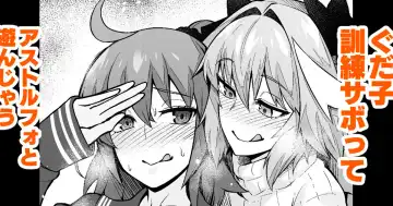 Read [Ankoman] Gudako, Kunren Sabotte Astolfo to Asobu - Fhentai