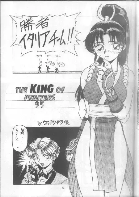 [Hagane Tetsu - Minazuki Satsuki - Uetakano Oike] Nettai Ouhi 2 Fhentai - Page 10