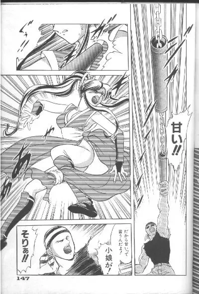 [Hagane Tetsu - Minazuki Satsuki - Uetakano Oike] Nettai Ouhi 2 Fhentai - Page 13