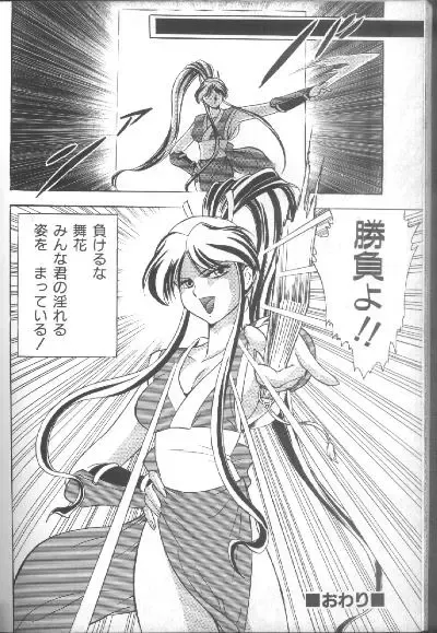 [Hagane Tetsu - Minazuki Satsuki - Uetakano Oike] Nettai Ouhi 2 Fhentai - Page 24