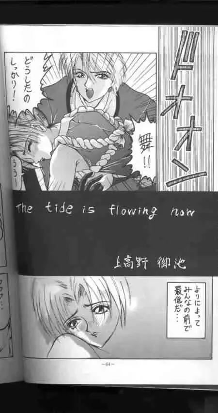 [Hagane Tetsu - Minazuki Satsuki - Uetakano Oike] Nettai Ouhi 2 Fhentai - Page 26