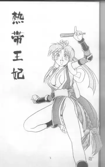 Read [Hagane Tetsu - Minazuki Satsuki - Uetakano Oike] Nettai Ouhi 2 - Fhentai